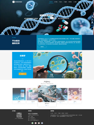 某某医药集团 0456